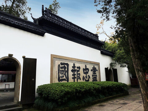 岳王廟壁墻