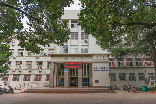 安徽師范大學(xué)生化樓
