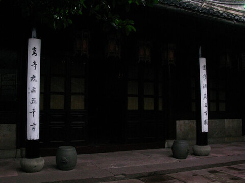 南國書城東明草堂