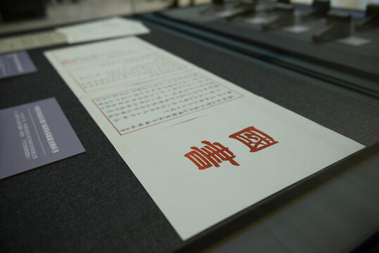 國(guó)書