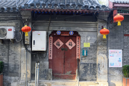 老北京民居