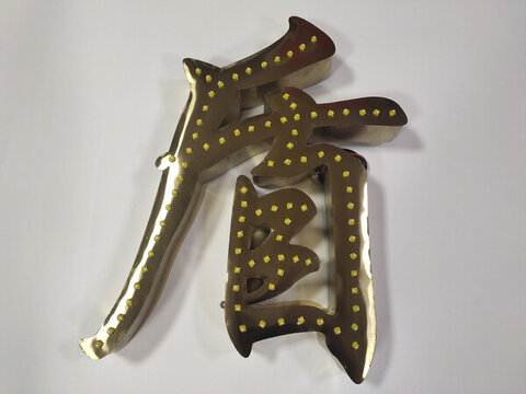 鏡面鈦金球面發(fā)光字