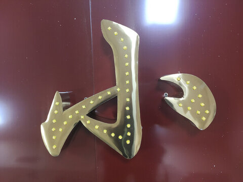 鏡面鈦金球面發(fā)光字