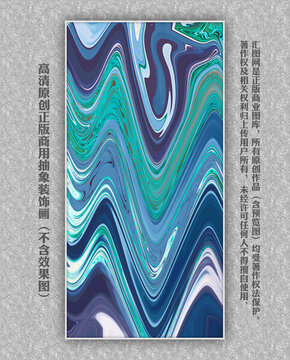 時尚動感流體漸變抽象背景