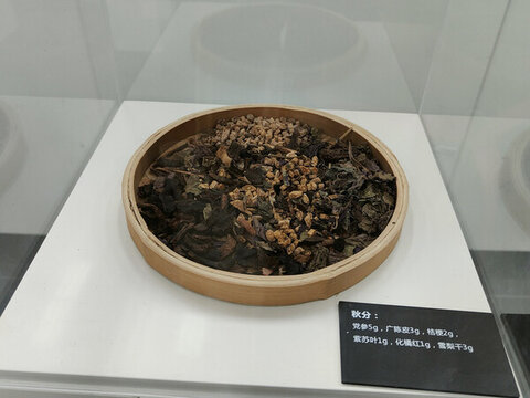 秋分中藥