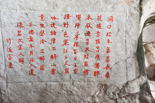 桂林伏波山公園石刻石雕