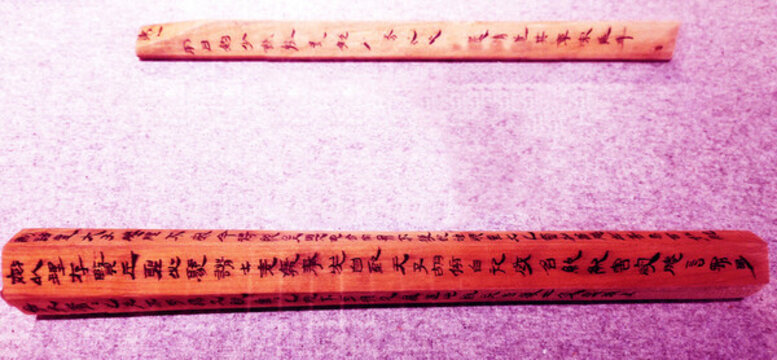 敦煌漢簡