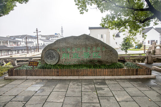 甪直