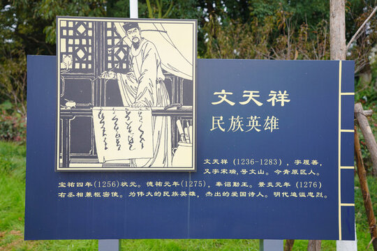 廬陵文化宣傳牌
