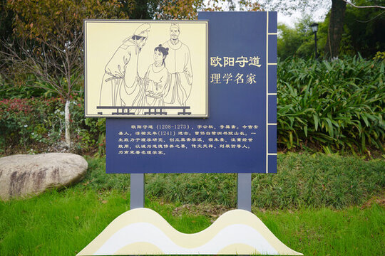 仿古宣傳牌