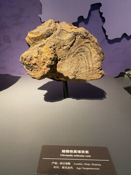 鐵質(zhì)球狀巖