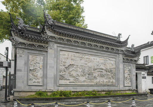 甪直古鎮(zhèn)照壁