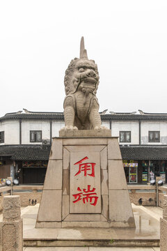 甪直鎮(zhèn)標(biāo)