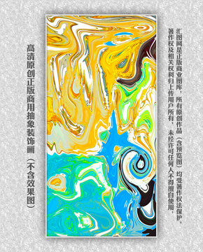 抽象裝飾畫