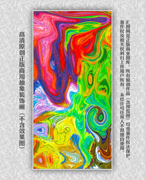 現(xiàn)代抽象裝飾畫