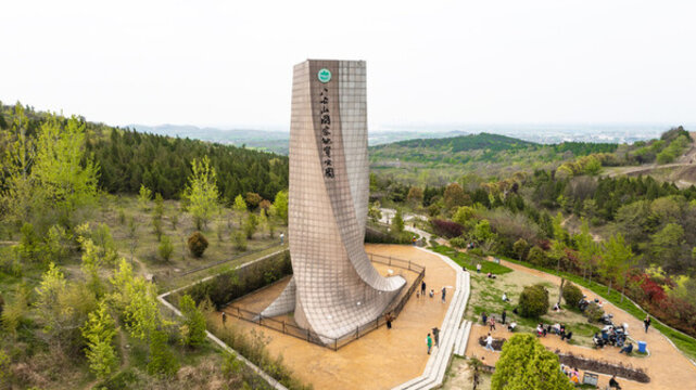八公山國家地質(zhì)公園