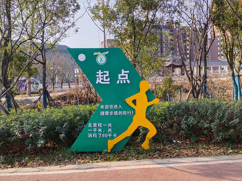 公園步道雕塑