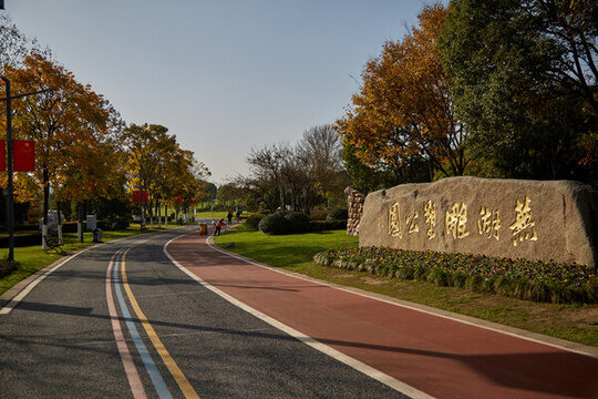 安徽省蕪湖市雕塑公園路