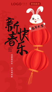 新年海報