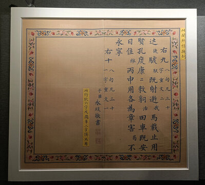 嘉慶帝書石鼓文