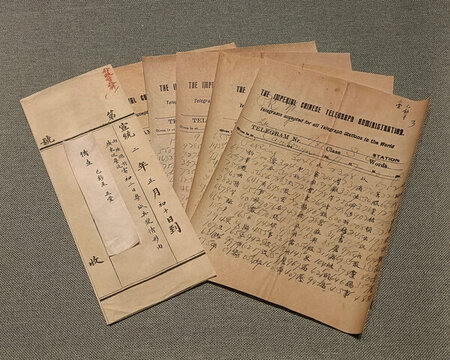 袁樹勛關(guān)于廣州新軍起義電文