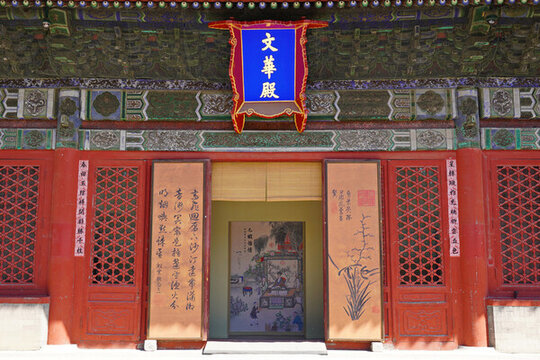 故宮文華殿