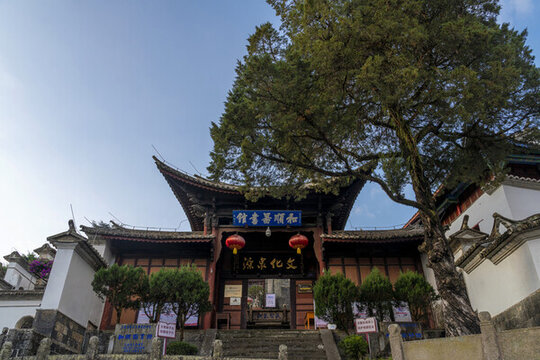 和順圖書館