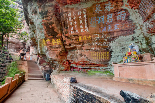 齊云山摩崖石刻