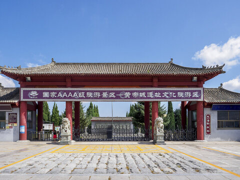 涿鹿黃帝城文化旅游區(qū)