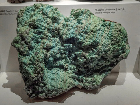 釩磁鐵礦石
