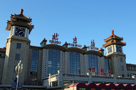 鐵路北京站