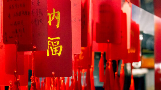 納福簽