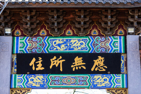 杭州財(cái)神廟