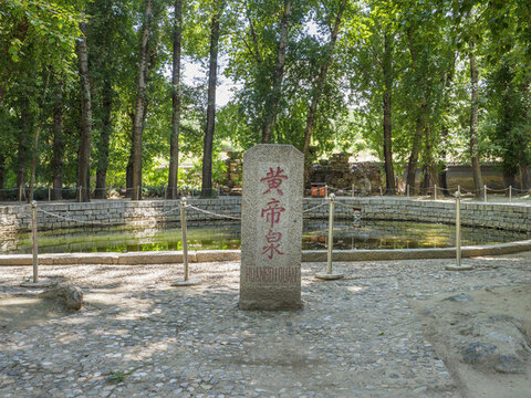 涿鹿黃帝城黃帝泉