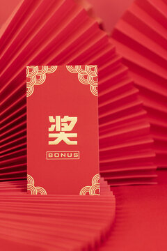 獎(jiǎng)金紅包新年春節(jié)圖片
