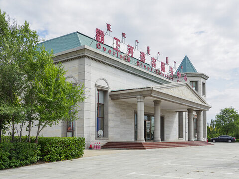 烏蘭察布市霸王河游客服務(wù)中心
