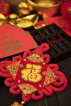 新年祝福開心過大年