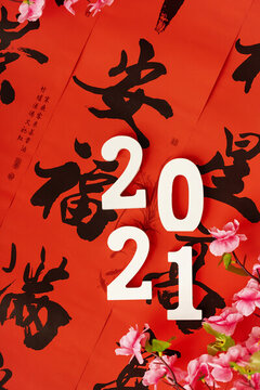 2021數(shù)字創(chuàng)意新年圖片