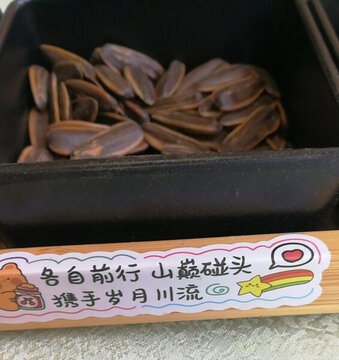 瓜子