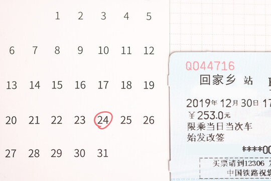 車票與回家的日子