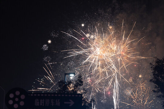 煙花