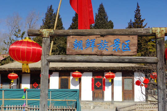 中華民族園朝鮮族景區(qū)
