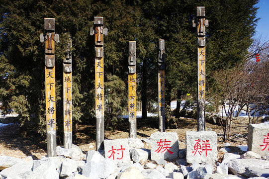 朝鮮族守護(hù)神木柱
