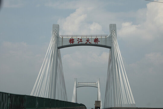 大橋