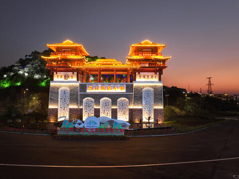 花山溫泉小鎮(zhèn)塔樓