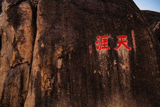 三亞天涯海角晚霞