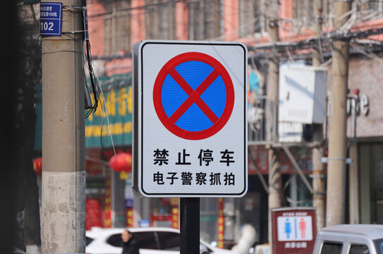 禁止停車路牌
