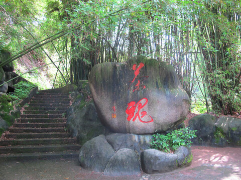 石刻