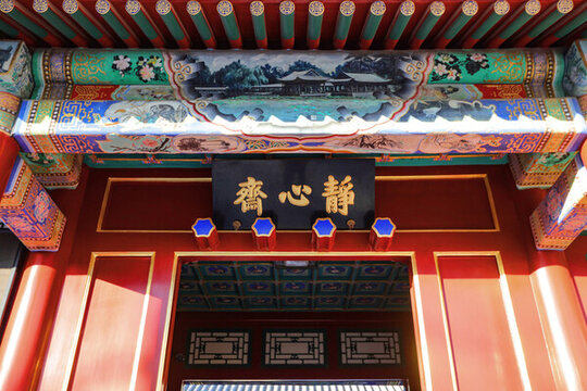 靜心齋