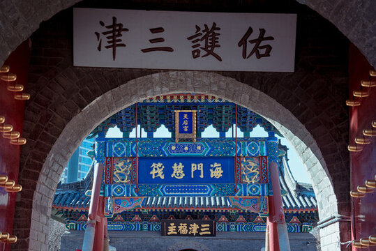 天津天后宮